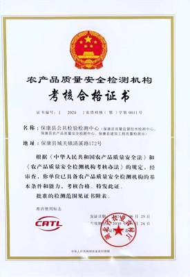 雙證齊下 ?？悼h公共檢驗檢測中心榮獲CATL和CMA證書，提升檢驗檢測服務水平